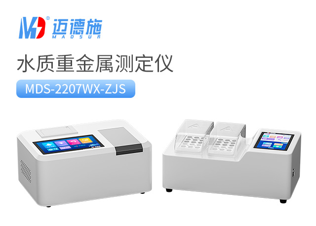 水質(zhì)重金屬測定儀操作步驟.jpg 水質(zhì)重金屬測定儀操作步驟.jpg