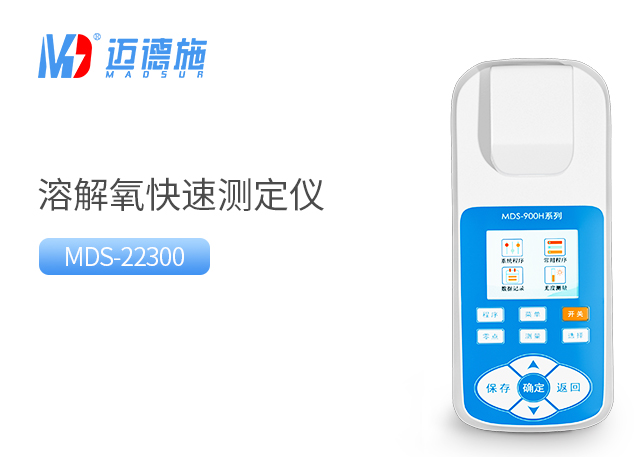 便攜式溶解氧快速測定儀使用方法.jpg 便攜式溶解氧快速測定儀使用方法.jpg