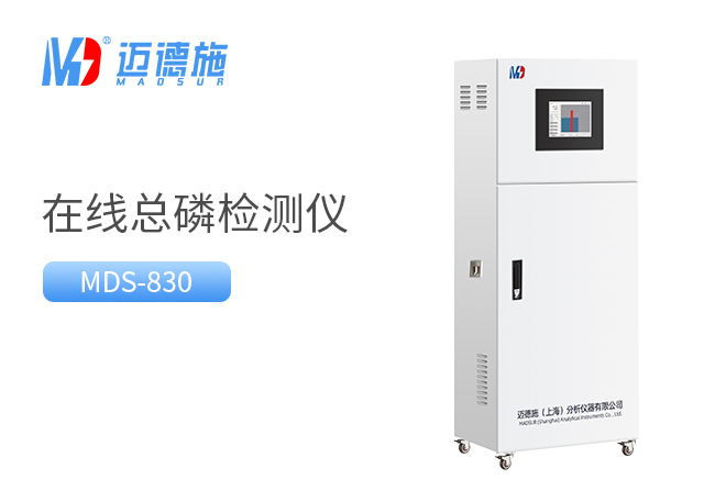 在線總磷檢測儀適用于什么場合.jpg 在線總磷檢測儀適用于什么場合.jpg