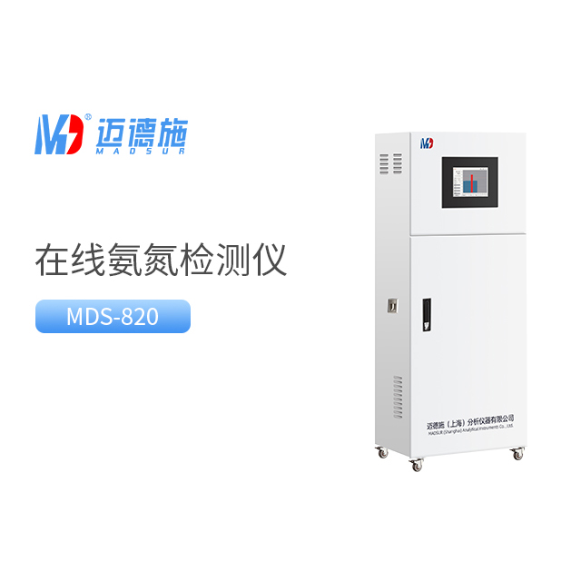 在線氨氮檢測儀的工作原理和使用注意事項.jpg 在線氨氮檢測儀的工作原理和使用注意事項.jpg