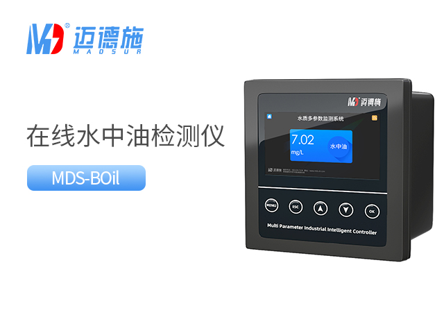 在線水中油檢測(cè)儀:在哪些地方發(fā)揮作用?.jpg 在線水中油檢測(cè)儀:在哪些地方發(fā)揮作用?.jpg