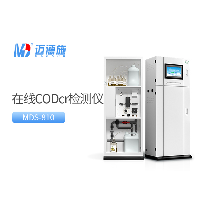 COD檢測儀是檢測什么的？COD檢測原理及重要性.jpg