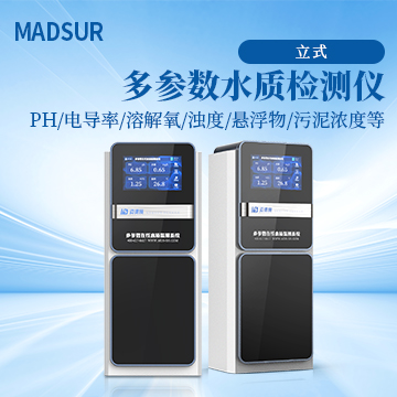水質(zhì)分析儀器怎么判斷水質(zhì)好壞?如何改善水質(zhì).jpg 水質(zhì)分析儀器怎么判斷水質(zhì)好壞?如何改善水質(zhì).jpg