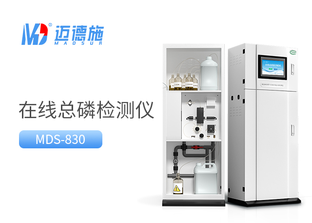 在線總磷檢測儀.jpg 在線總磷檢測儀.jpg