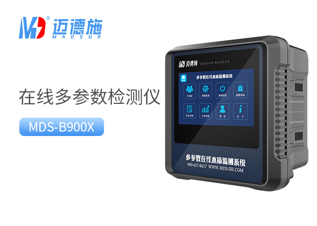 1711616046387100.jpg 多參數(shù)水質(zhì)在線監(jiān)測(cè)儀.jpg