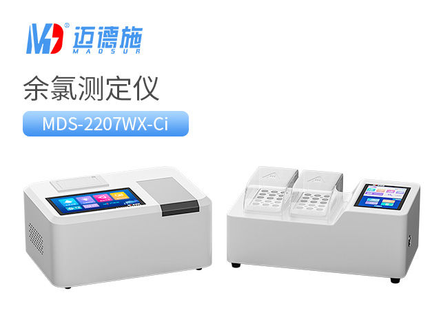 實(shí)驗(yàn)室余氯檢測(cè)儀（測(cè)定儀）.jpg